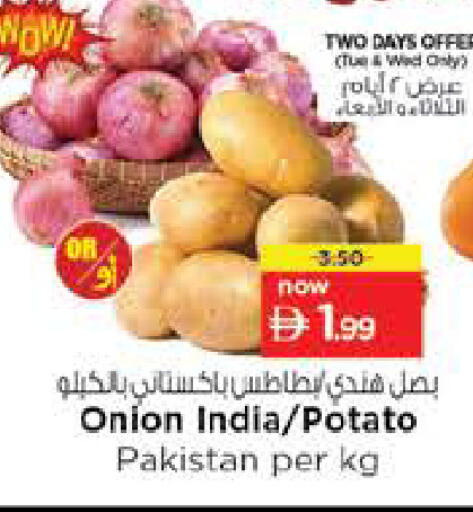 Onion Potato from India Pakistan available at نستو هايبرماركت in الإمارات العربية المتحدة , الامارات - ٱلْعَيْن‎