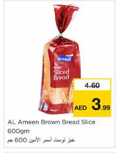 available at نستو هايبرماركت in الإمارات العربية المتحدة , الامارات - الشارقة / عجمان