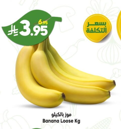 Banana available at Dukan in KSA, Saudi Arabia, Saudi - Medina