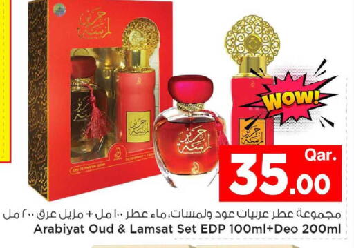 available at مارك & سيف in قطر - الدوحة