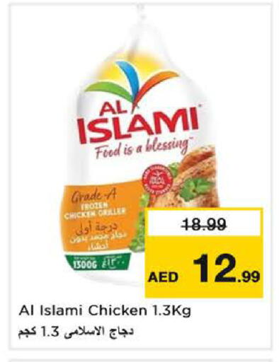 available at لاست تشانس in الإمارات العربية المتحدة , الامارات - ٱلْفُجَيْرَة‎