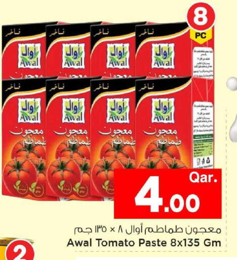 Tomato available at مارك & سيف in قطر - الدوحة
