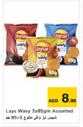 available at Nesto Hypermarket in UAE - Sharjah / Ajman