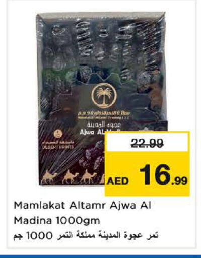 available at Last Chance  in UAE - Fujairah