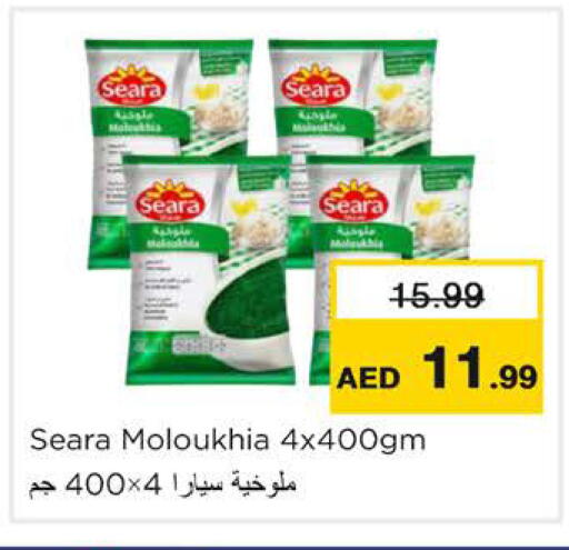 available at Nesto Hypermarket in UAE - Ras al Khaimah