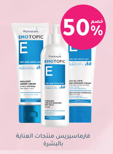 Sage available at Nahdi in KSA, Saudi Arabia, Saudi - Sakaka