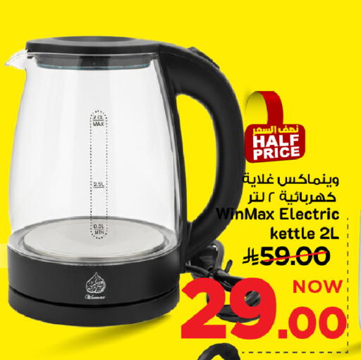 available at مارك & سيف in مملكة العربية السعودية, السعودية, سعودية - الأحساء‎