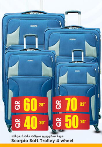 available at مرزا هايبرماركت in قطر - الخور