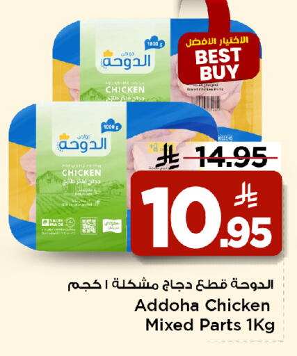 available at مارك & سيف in مملكة العربية السعودية, السعودية, سعودية - الأحساء‎