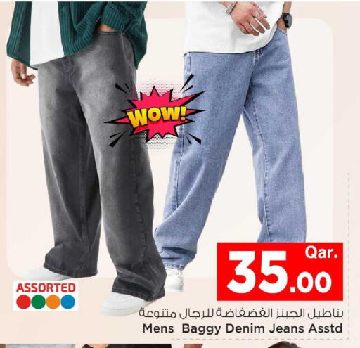 available at مارك & سيف in قطر - أم صلال