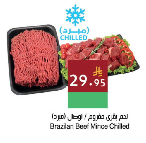 available at اسواق هلا in مملكة العربية السعودية, السعودية, سعودية - المنطقة الشرقية