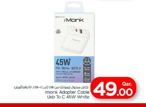 available at مارك & سيف in قطر - أم صلال