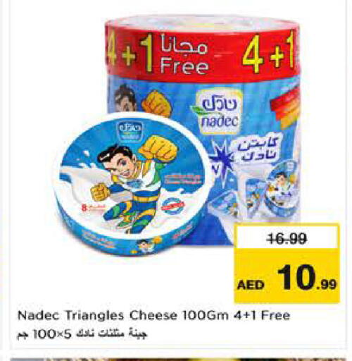 available at نستو هايبرماركت in الإمارات العربية المتحدة , الامارات - ٱلْعَيْن‎