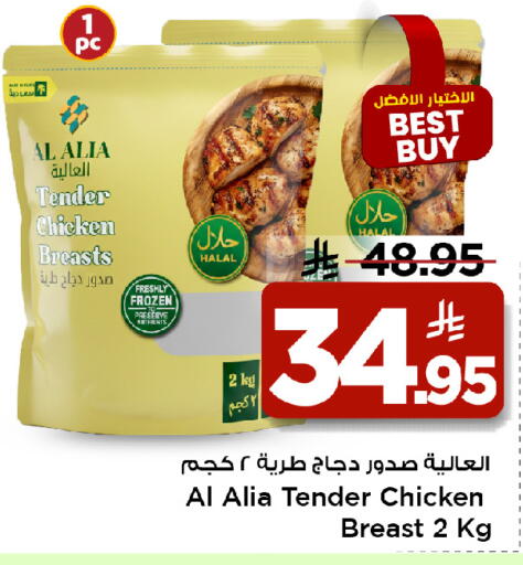 available at مارك & سيف in مملكة العربية السعودية, السعودية, سعودية - الأحساء‎