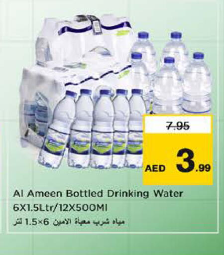 available at Nesto Hypermarket in UAE - Sharjah / Ajman