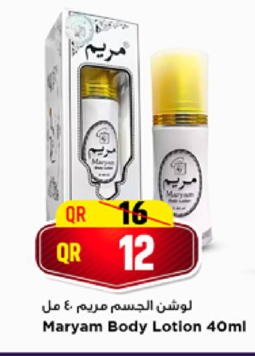 available at Marza Hypermarket in Qatar - Al Shamal