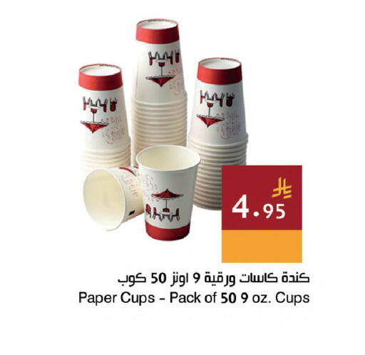 available at Hala Markets in KSA, Saudi Arabia, Saudi - Dammam
