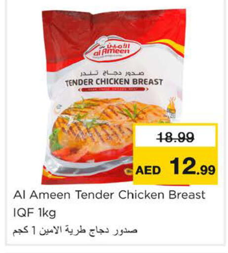 available at Nesto Hypermarket in UAE - Ras al Khaimah