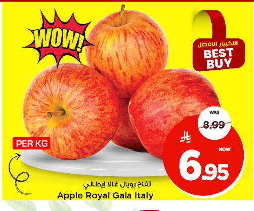 Apple from Italy available at مارك & سيف in مملكة العربية السعودية, السعودية, سعودية - الأحساء‎