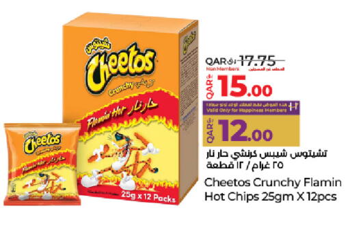 available at لولو هايبرماركت in قطر - الريان