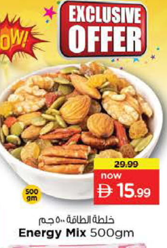 available at Nesto Hypermarket in UAE - Ras al Khaimah