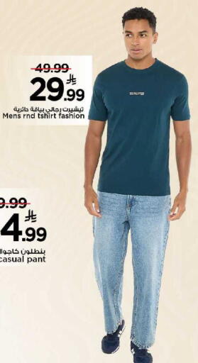 available at مارك & سيف in مملكة العربية السعودية, السعودية, سعودية - الرياض