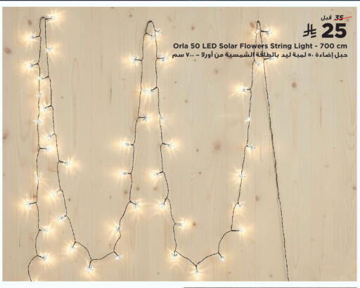 available at هوم بوكس in مملكة العربية السعودية, السعودية, سعودية - جازان