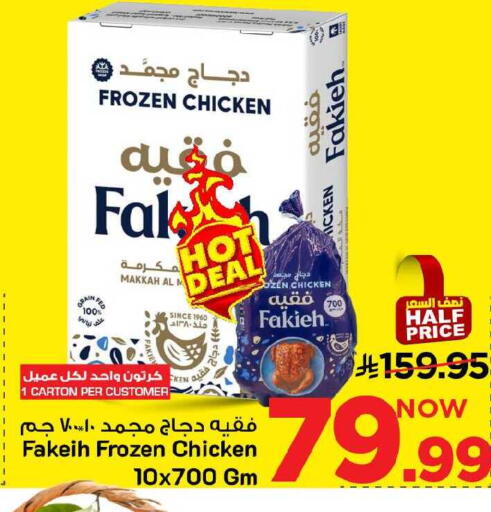 available at مارك & سيف in مملكة العربية السعودية, السعودية, سعودية - الرياض