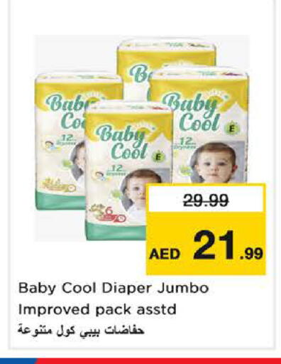 available at Last Chance  in UAE - Fujairah