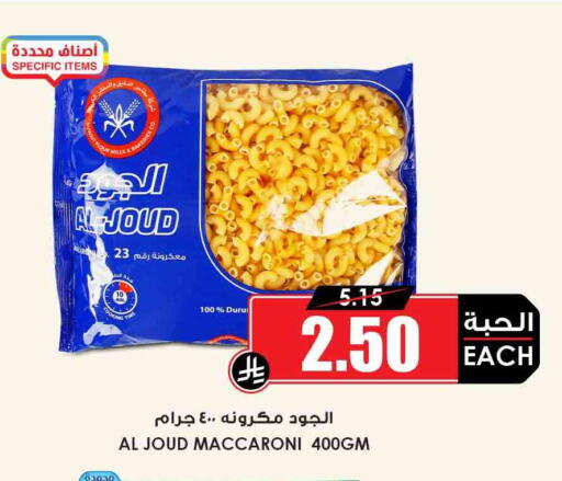 available at Prime Supermarket in KSA, Saudi Arabia, Saudi - Mahayil