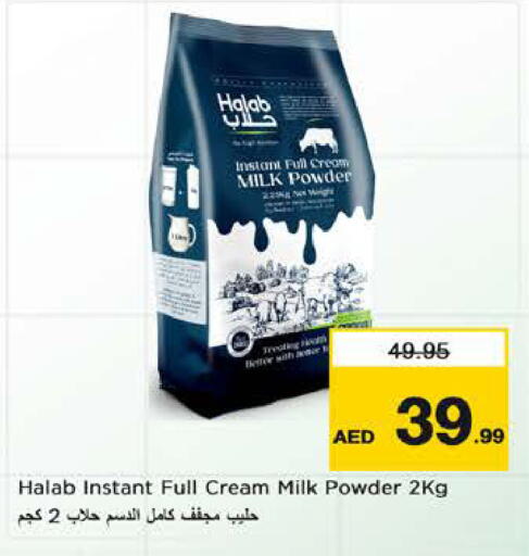 available at نستو هايبرماركت in الإمارات العربية المتحدة , الامارات - الشارقة / عجمان