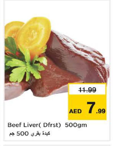 available at نستو هايبرماركت in الإمارات العربية المتحدة , الامارات - دبي