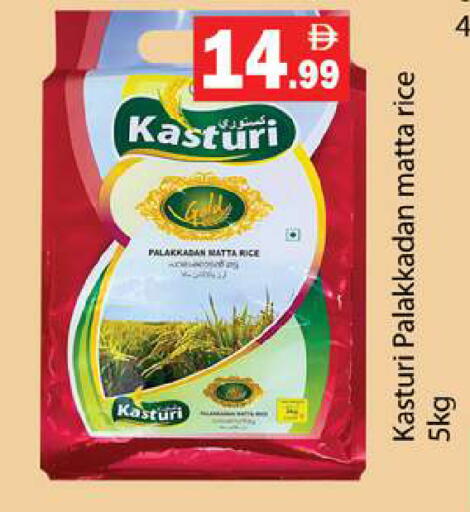 available at Gulf Hypermarket LLC in UAE - Ras al Khaimah