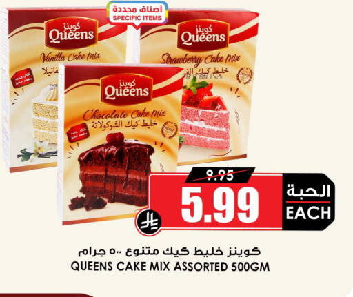 Strawberry Vanilla available at Prime Supermarket in KSA, Saudi Arabia, Saudi - Qatif