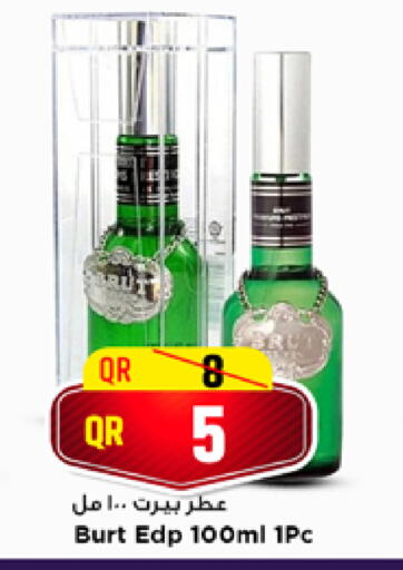 available at مرزا هايبرماركت in قطر - الدوحة