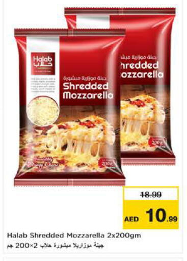 available at نستو هايبرماركت in الإمارات العربية المتحدة , الامارات - ٱلْعَيْن‎