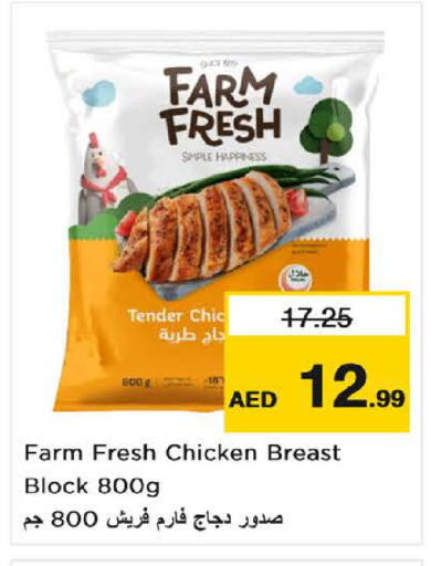 available at نستو هايبرماركت in الإمارات العربية المتحدة , الامارات - دبي