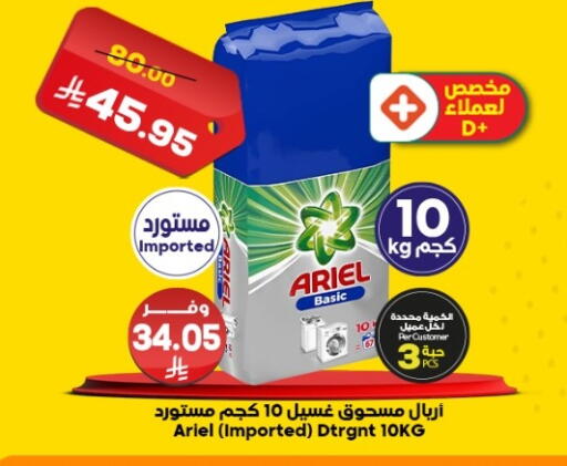 available at Dukan in KSA, Saudi Arabia, Saudi - Jeddah