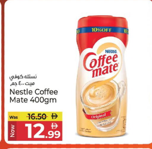 available at كنز هايبرماركت in الإمارات العربية المتحدة , الامارات - الشارقة / عجمان