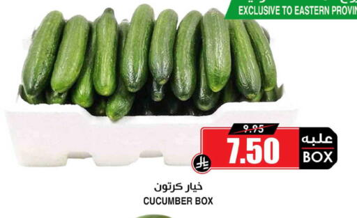 Cucumber available at Prime Supermarket in KSA, Saudi Arabia, Saudi - Jeddah