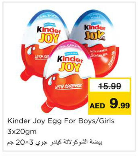 available at Nesto Hypermarket in UAE - Ras al Khaimah