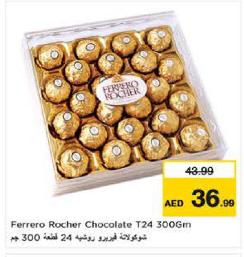 available at نستو هايبرماركت in الإمارات العربية المتحدة , الامارات - ٱلْعَيْن‎