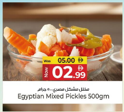 available at Kenz Hypermarket in UAE - Sharjah / Ajman