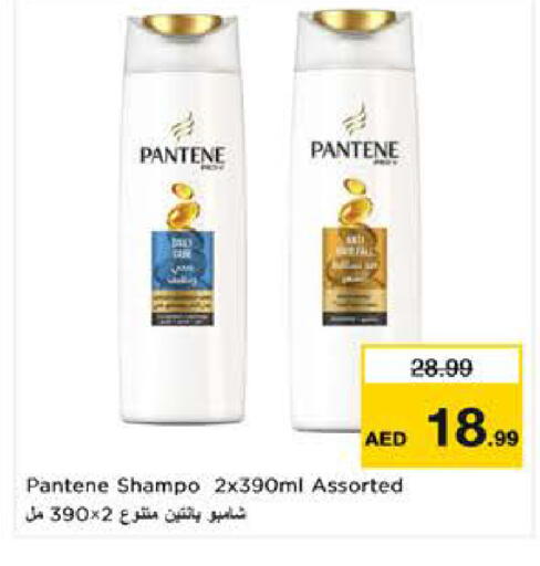 available at نستو هايبرماركت in الإمارات العربية المتحدة , الامارات - ٱلْعَيْن‎