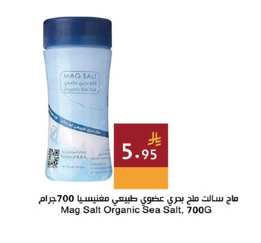 available at اسواق هلا in مملكة العربية السعودية, السعودية, سعودية - المنطقة الشرقية