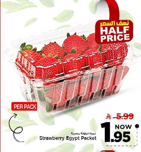 Strawberry from Egypt available at Mark & Save in KSA, Saudi Arabia, Saudi - Riyadh