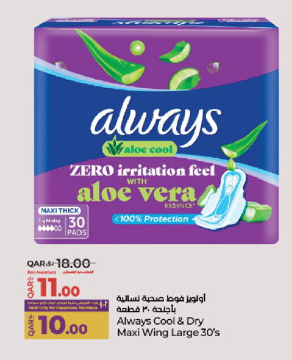 available at لولو هايبرماركت in قطر - الضعاين