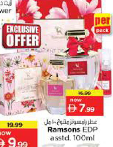 available at نستو هايبرماركت in الإمارات العربية المتحدة , الامارات - الشارقة / عجمان