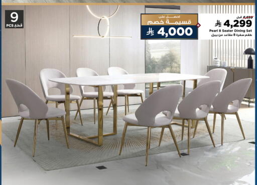 available at هوم بوكس in مملكة العربية السعودية, السعودية, سعودية - القنفذة