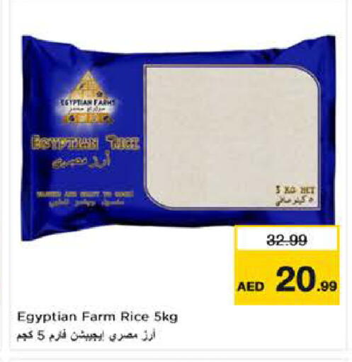 available at Nesto Hypermarket in UAE - Al Ain